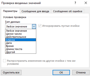 Как создать список всех чисел между двумя определенными в Excel