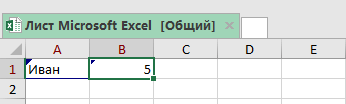 Как включить и использовать отслеживание изменений в Excel