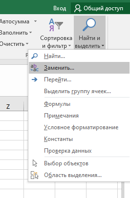 Как скрыть нули в ячейках Excel