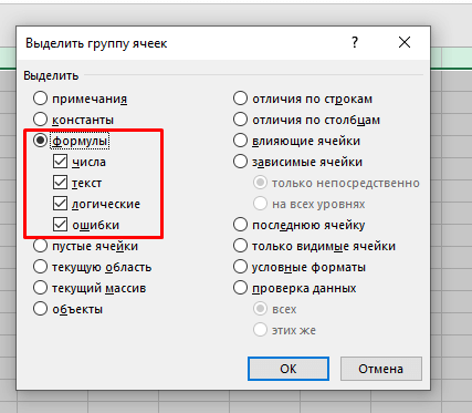 Как заблокировать ячейки с формулами в Excel