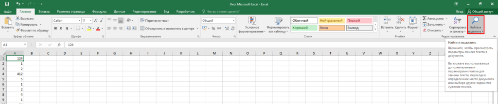 Как скопировать только видимые ячейки в Excel