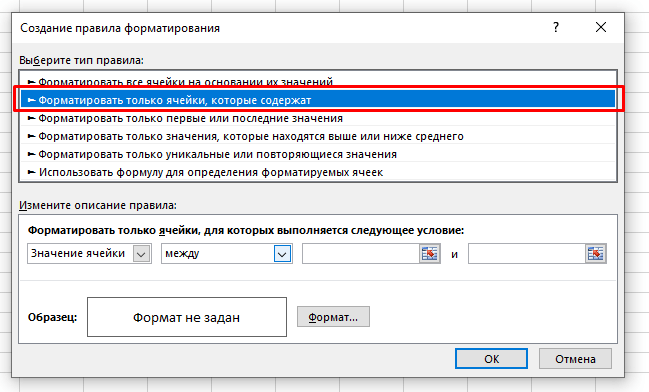 Как выделить пустые ячейки в Excel