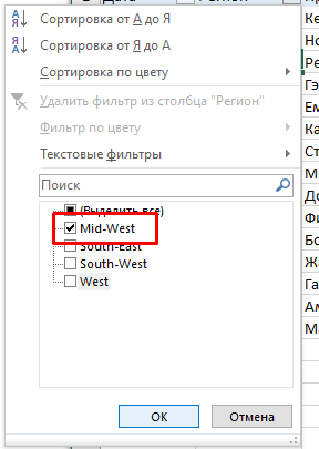 Как удалить строки с определенным значением в Excel