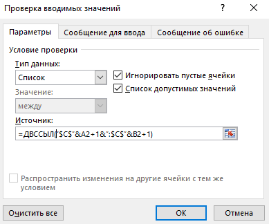 Как создать список всех чисел между двумя определенными в Excel