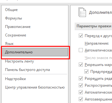 Как включить отображение функций вместо значений Excel