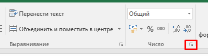 Перенос текста в Excel