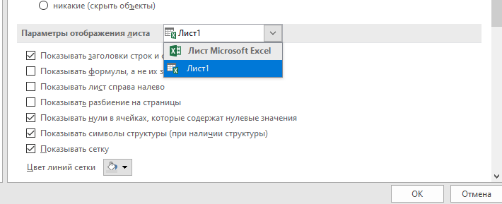 Как скрыть нули в ячейках Excel