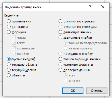 Как очистить форматирование ячеек в Excel