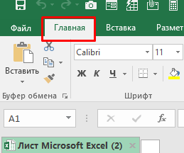 Как пронумеровать строки в Excel