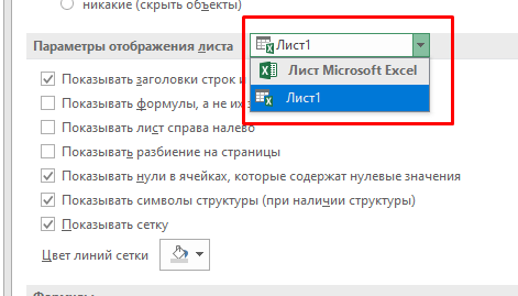 Как включить отображение функций вместо значений Excel