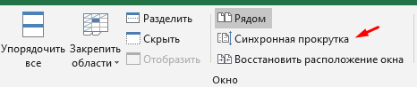 Как сравнить файлы или листы в Excel