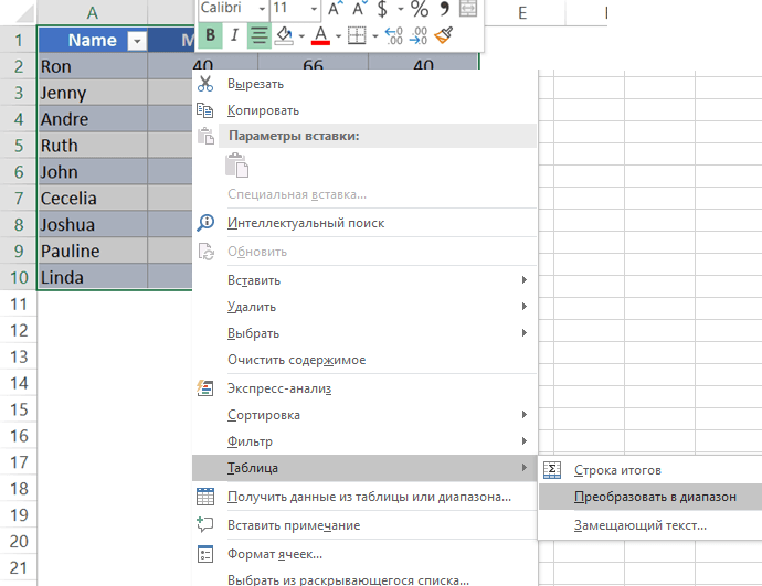 Как очистить таблицу от форматирования в Excel