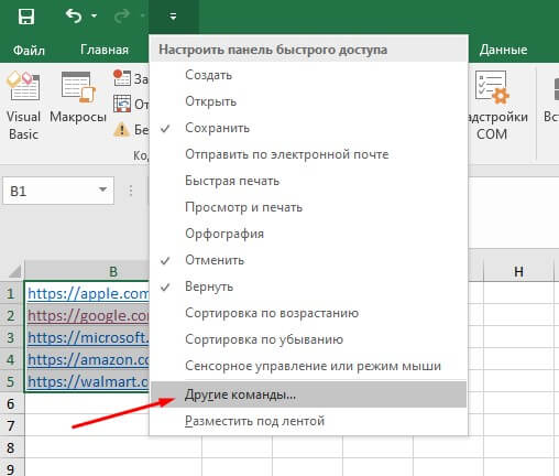 Как удалить гиперссылки в Excel