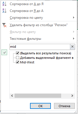 Как удалить строки с определенным значением в Excel