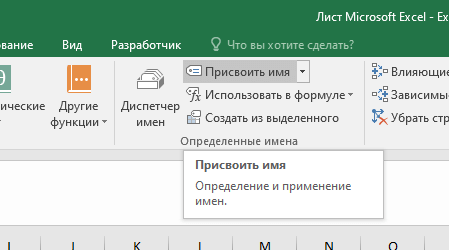 Как сделать гиперссылку на другой лист или файл Excel