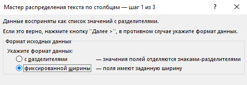 Как быстро удалить первый символ из всех ячеек в Excel