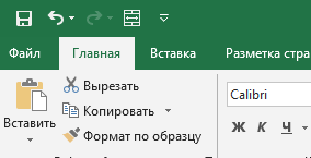 Как очистить таблицу от форматирования в Excel