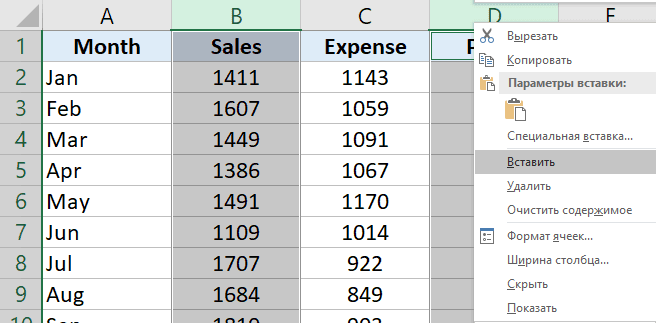 Как вставить столбец в Excel