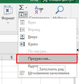 Как пронумеровать строки в Excel