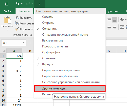 Как скопировать только видимые ячейки в Excel