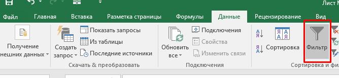 Как удалить строки с определенным значением в Excel