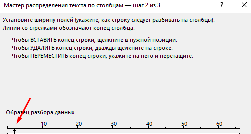 Как быстро удалить первый символ из всех ячеек в Excel