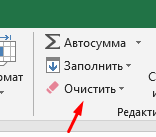 Как очистить таблицу от форматирования в Excel