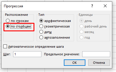 Как пронумеровать строки в Excel