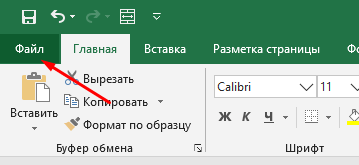 Как удалить все скрытые элементы в Excel