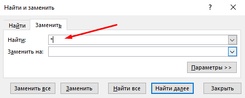 Как вывести первое слово из строки в отдельную ячейку в Excel