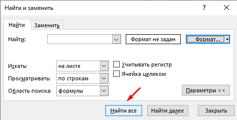 Как разделить объединенные ячейки в Excel