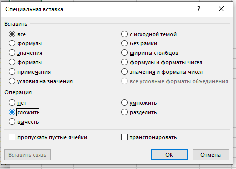 Как удалить нули в начале чисел Excel