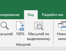 Как удалять пунктирные линии в Excel