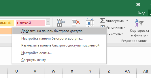 Использование функций для массивов в Excel