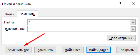 Как вывести первое слово из строки в отдельную ячейку в Excel