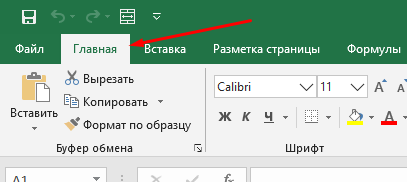 Как скрыть функции в ячейках Excel