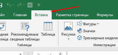 Как объединить одинаковые ячейки и сложить значения в Excel