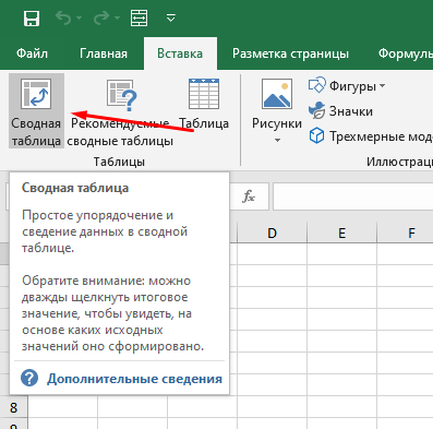 Как объединить одинаковые ячейки и сложить значения в Excel