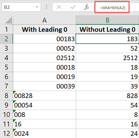 Как удалить нули в начале чисел Excel