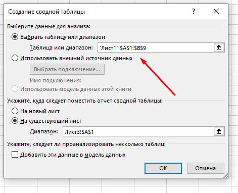 Как объединить одинаковые ячейки и сложить значения в Excel