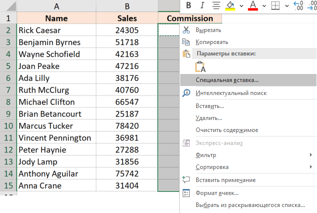 Использование функций для массивов в Excel