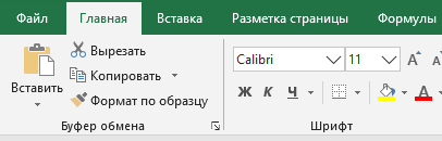 Как разделить объединенные ячейки в Excel