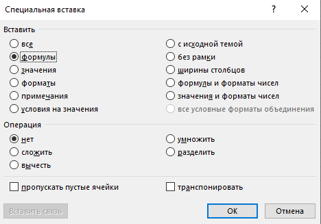 Использование функций для массивов в Excel