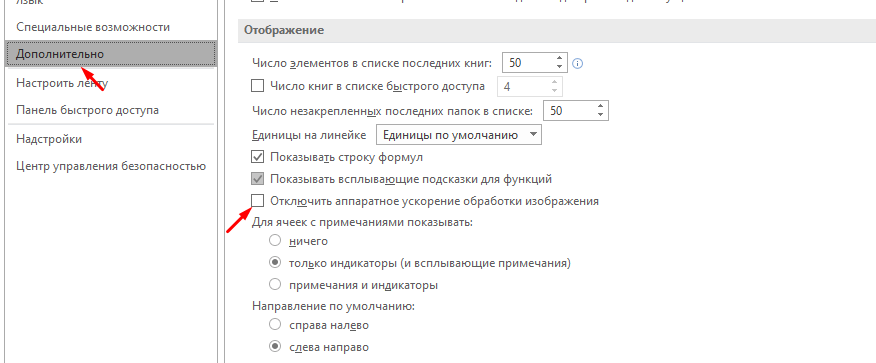 Не работает Excel, как исправить?