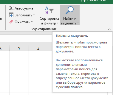 Как разделить объединенные ячейки в Excel