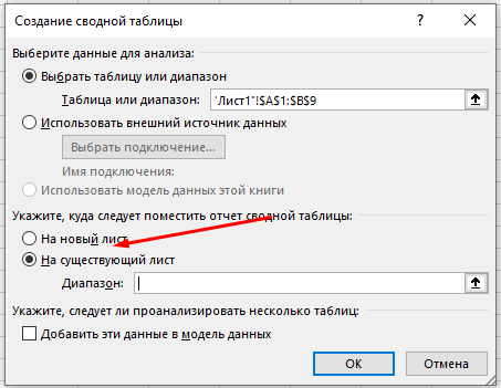 Как объединить одинаковые ячейки и сложить значения в Excel