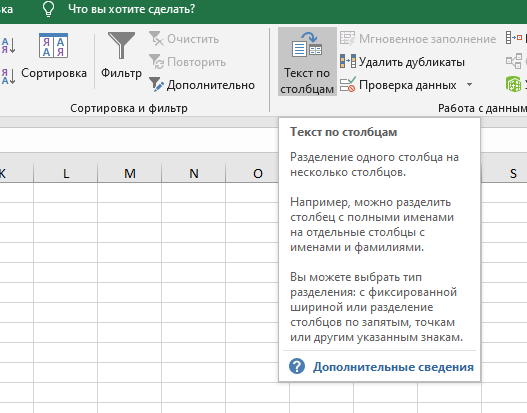 Как удалить нули в начале чисел Excel