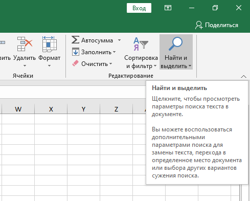 Как скрыть функции в ячейках Excel