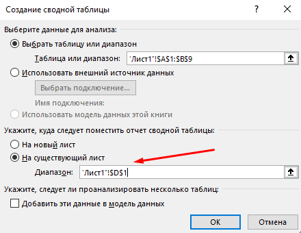 Как объединить одинаковые ячейки и сложить значения в Excel