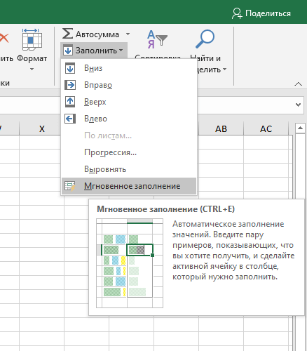 Как вывести первое слово из строки в отдельную ячейку в Excel